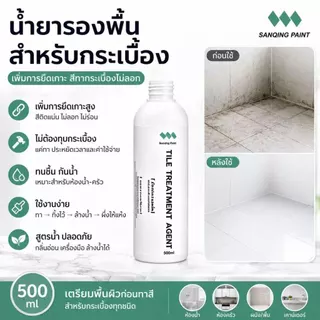 น้ำยารองพื้นกระเบื้อง สีติดแน่น ไม่ลอก ก่อนทาสีกระเบื้องเตรียมผิวผนังห้องน้ำ