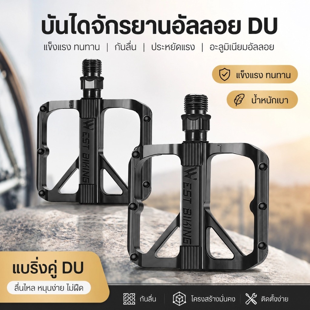 บันไดจักรยาน อะลูมิเนียมอัลลอย แกน 9/16 นิ้ว กันลื่น น้ำหนักเบา สำหรับ MTB BMX เสือภูเขา SQ040