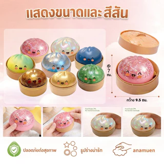 ขนาดใหญ่ 8.5 ซม | สกุชชี่เกี๊ยวซ่ากากเพชร ของเล่นบีบมือแก้เครียด นุ่มนิ่ม สโลว์ ของเล่นเด็กผู้หญิง COD