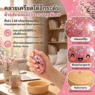 ขนาดใหญ่ 8.5 ซม | สกุชชี่เกี๊ยวซ่ากากเพชร ของเล่นบีบมือแก้เครียด นุ่มนิ่ม สโลว์ ของเล่นเด็กผู้หญิง COD
