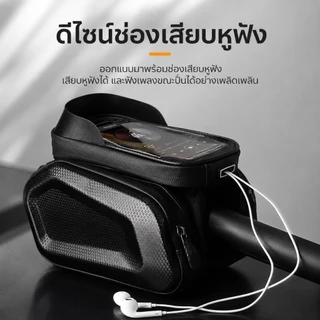 กระเป๋าจักรยานติดเฟรม หน้าจอสัมผัส กันน้ำ ใส่มือถือได้ถึง 6.5 นิ้ว ความจุใหญ่ สำหรับ MTB เสือหมอบ SQ045