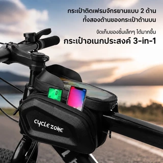 กระเป๋าจักรยานติดเฟรม หน้าจอสัมผัส กันน้ำ ใส่มือถือได้ถึง 6.5 นิ้ว ความจุใหญ่ สำหรับ MTB เสือหมอบ SQ045