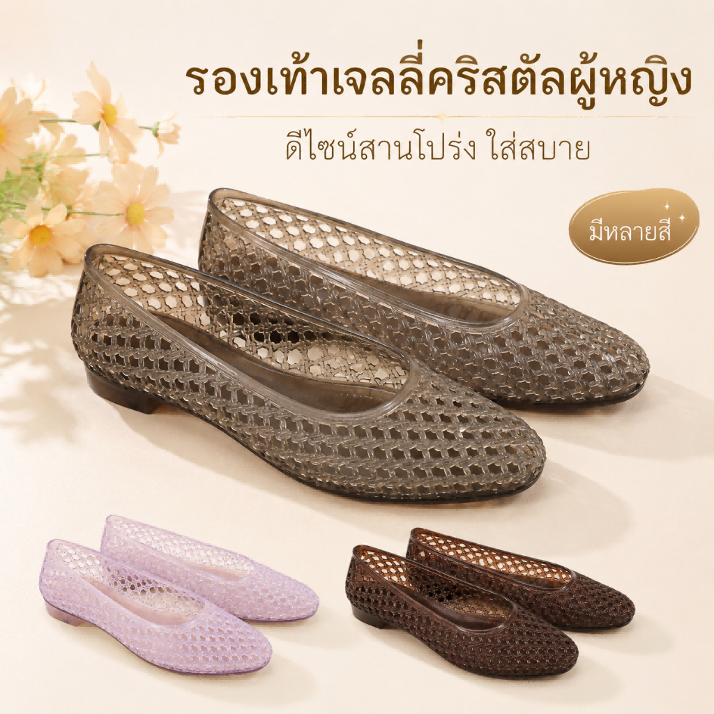 รองเท้าเจลลี่ผู้หญิงหัวแหลม พื้นแบน เจาะรูแต่งคริสตัล สไตล์เกาหลี สวมง่าย ใส่สบาย สำหรับลำลอง