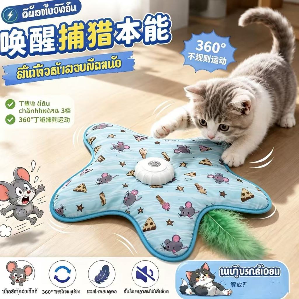 🐾 ของเล่นล้อเล่นแมวอัตโนมัติทนทานยาวนานสนุกการออกแบบแบบโต้ตอบสนุกแมว ราคาถูก Shopee Lazada