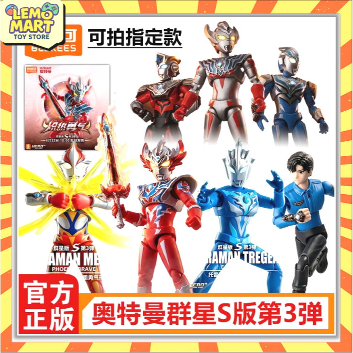Bruco Ultraman Galaxy S3 Phoenix Brave  Mebius/Titas/Fuma ชุดโมเดลประกอบใหม่ได้