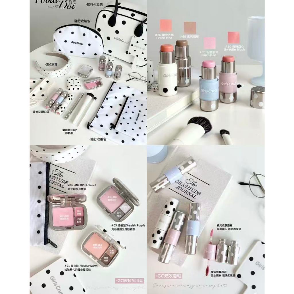 [มาใหม่] GirlsCrush/gc Polka Dot Wave Blush Stick Lip Glaze Tricolor Eyeshadow Blush