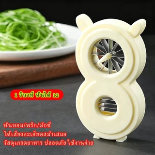ที่สับต้นหอมอเนกประสงค์ สับผักได้12เส้นละเอียดเพียง1วินาที วัสดุพลาสติกปลอดสารพิษเกรดอาหาร สามารถหั่นต้นหอม ผักชี พริก ถั่วฝักยาวได้ ใช้เก็บไว้ในครัวประจำบ้านและร้านอาหาร ล้างทำความสะอาดง่าย ราคาประหยัดคุ้มค่ามาก