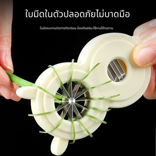 ที่สับต้นหอมอเนกประสงค์ สับผักได้12เส้นละเอียดเพียง1วินาที วัสดุพลาสติกปลอดสารพิษเกรดอาหาร สามารถหั่นต้นหอม ผักชี พริก ถั่วฝักยาวได้ ใช้เก็บไว้ในครัวประจำบ้านและร้านอาหาร ล้างทำความสะอาดง่าย ราคาประหยัดคุ้มค่ามาก