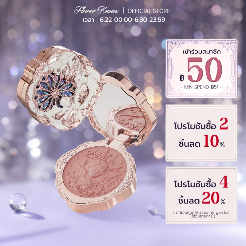 Flower Knows ครีมบลัช บลัชออนเนื้อครีม คอลเลกชัน Little Angel 6 กรัม เกลี่ยง่าย blush ปัดแก้ม