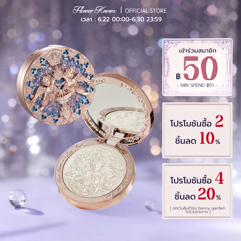 Highlight Flower Knows Little Angel Collection Highlighter ไฮไลท์ สีสวย ประกายละเอียด เม็ดสีแน่นติดทน 8g
