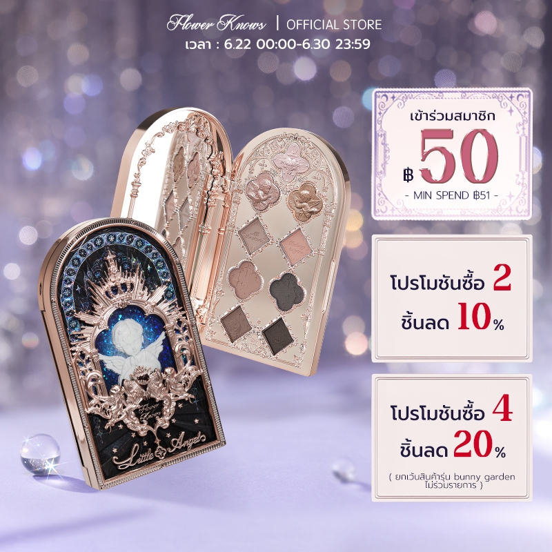 Flower Knows Little Angel 9สี อายแชโดว์ อายแชโดว์ติดทน 6 สีแมท + 3 สีสดใส 10.5 กรัม