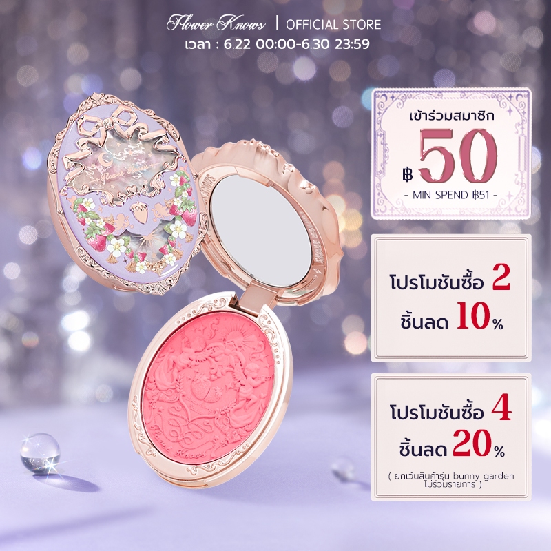 บลัชออน Flower Knows Strawberry Rococo Series บลัชออนแต่งหน้า แบบฝุ่น เนื้อแมตต์ ติดทนนาน 4.6 กรัม