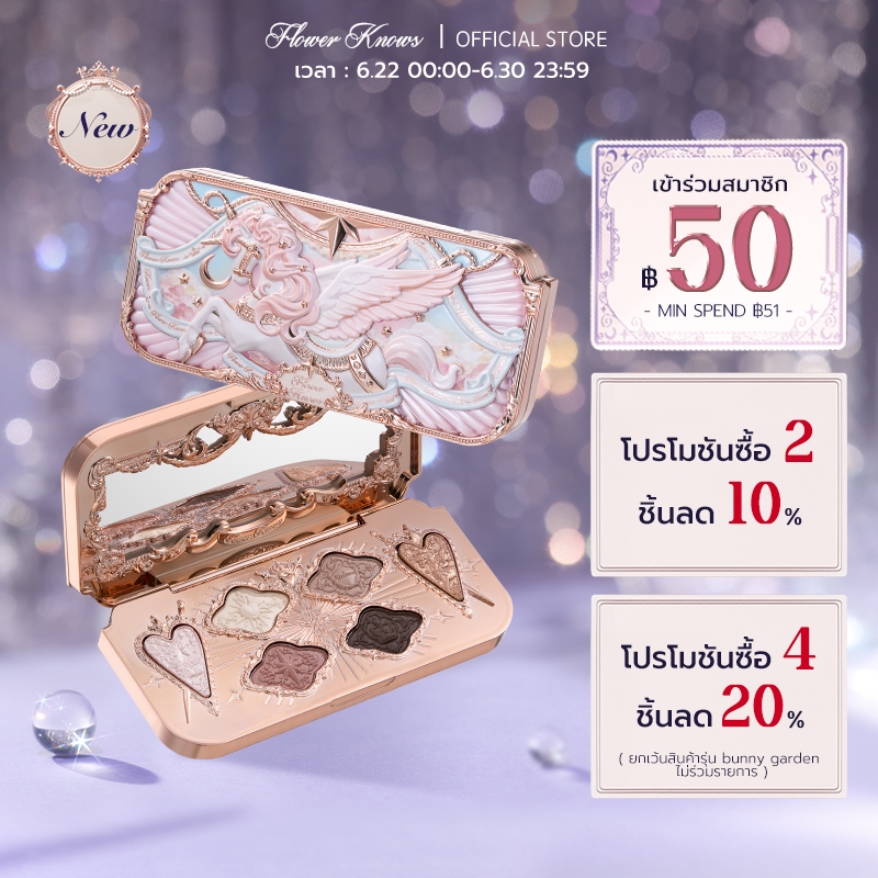 Flower Knows Knight Unicorn Collection พาเลทแต่งหน้าผ้าซาติน 6 สี