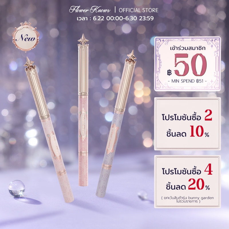 Flower Knows Knight Unicorn Collection Lip Liner