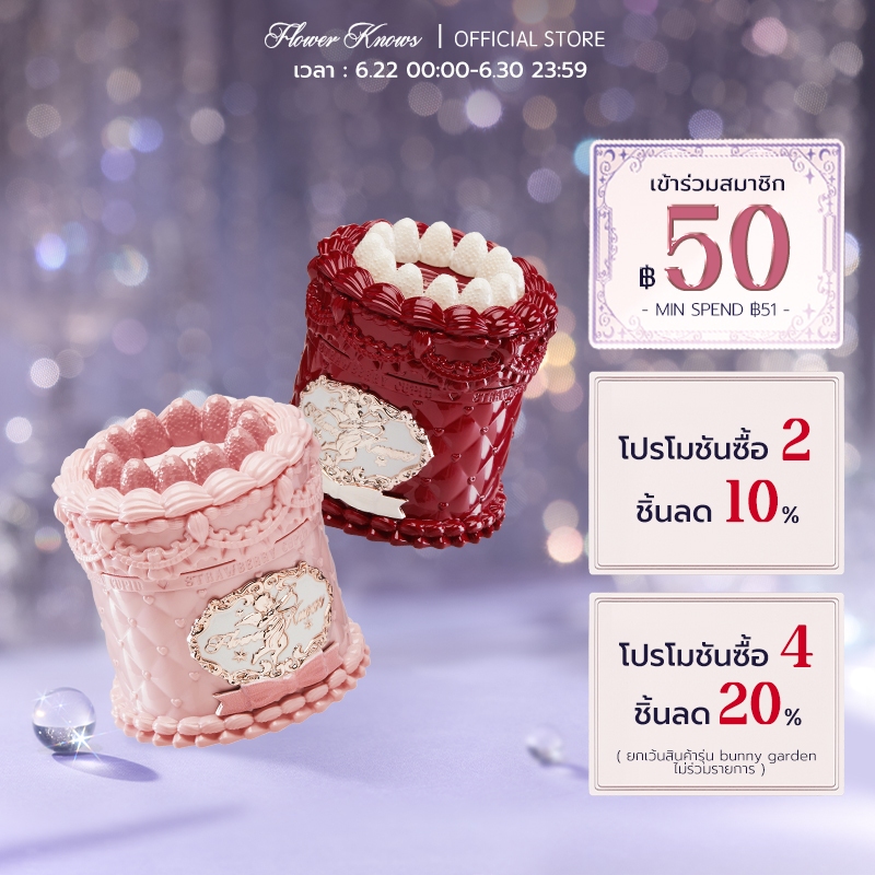 ลิปกลอส Flower Knows ลิปโคลน Strawberry Cupid Collection ลิปสติกเนื้อแมท แต่งหน้าทาปาก 5ml