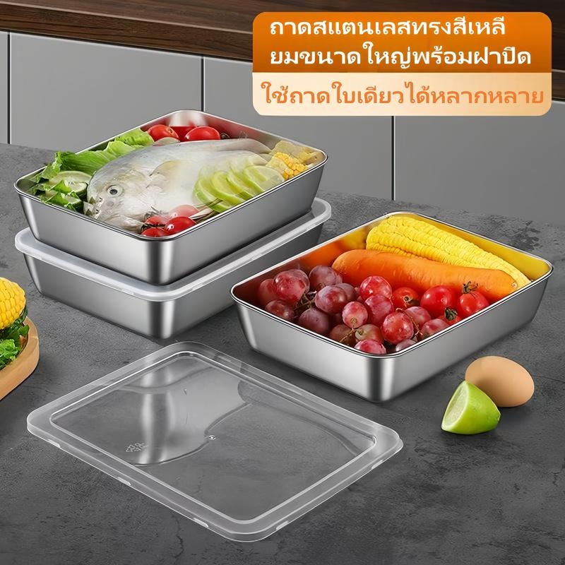 💥พร้อมส่ง COD💥 ถาดสแตนเลสทรงสี่เหลี่ยมขนาดใหญ่ พร้อมฝาปิด แพ็ค 3 ชิ้น วัสดุเกรดอาหาร วางซ้อนได้ ไม่กลิ่นซ้อน เก็บอาหารในตู้เย็นได้ ครัวบ้านและร้านอาหาร