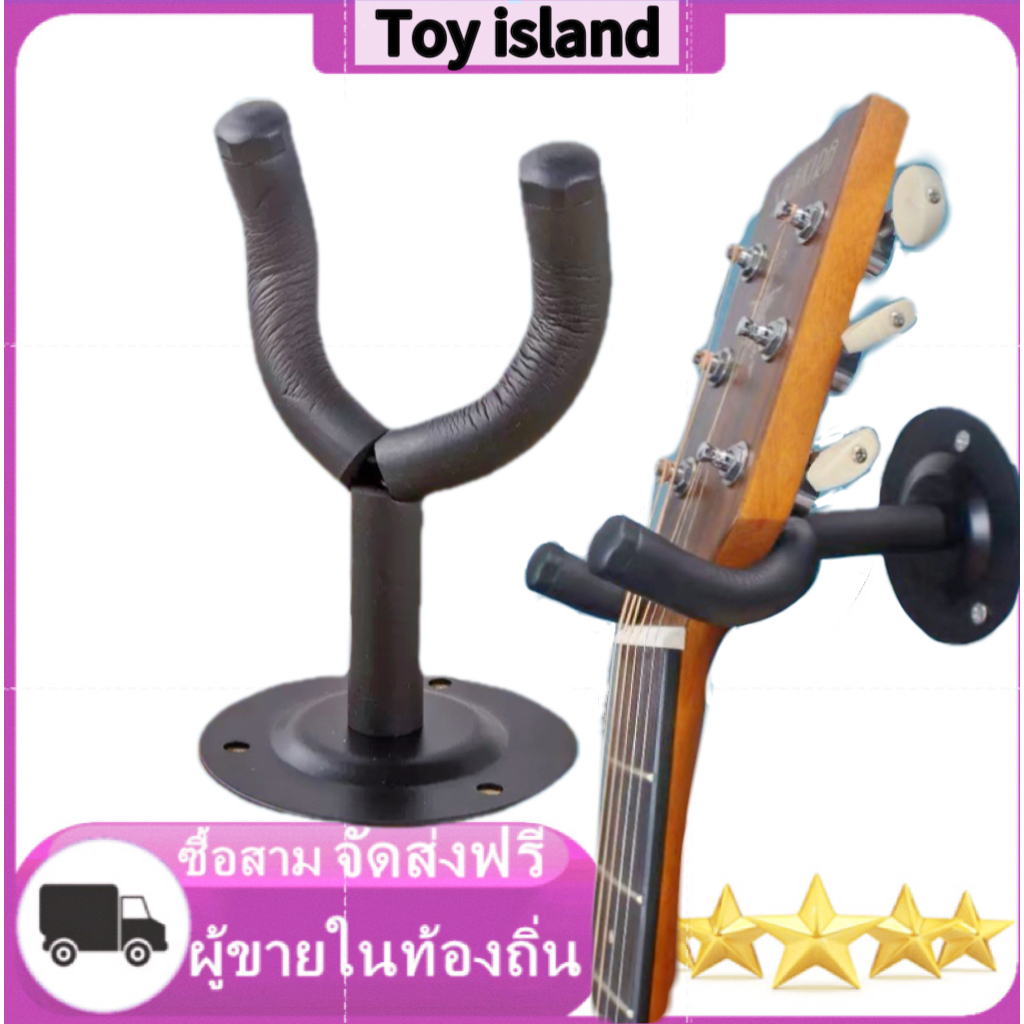 ขาตั้งกีต้าร์ติดผนัง, ขาแขวนกีตาร์, ขาตั้งเครื่องดนตรีแบบติดผนัง, ตะขอติดผนัง