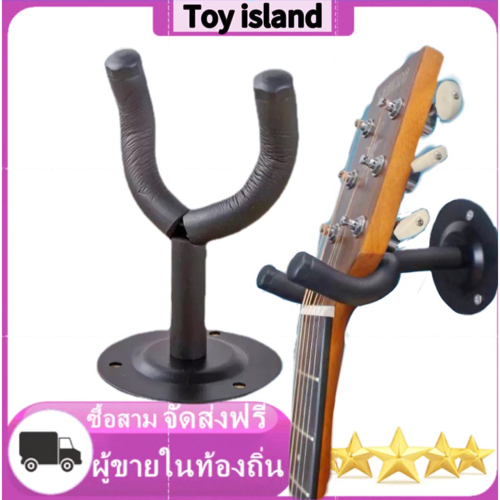 ขาตั้งกีต้าร์ติดผนัง, ขาตั้งกีต้าร์, ขาตั้งเครื่องดนตรีแบบติดผนัง, ตะขอติดผนังกีตาร์