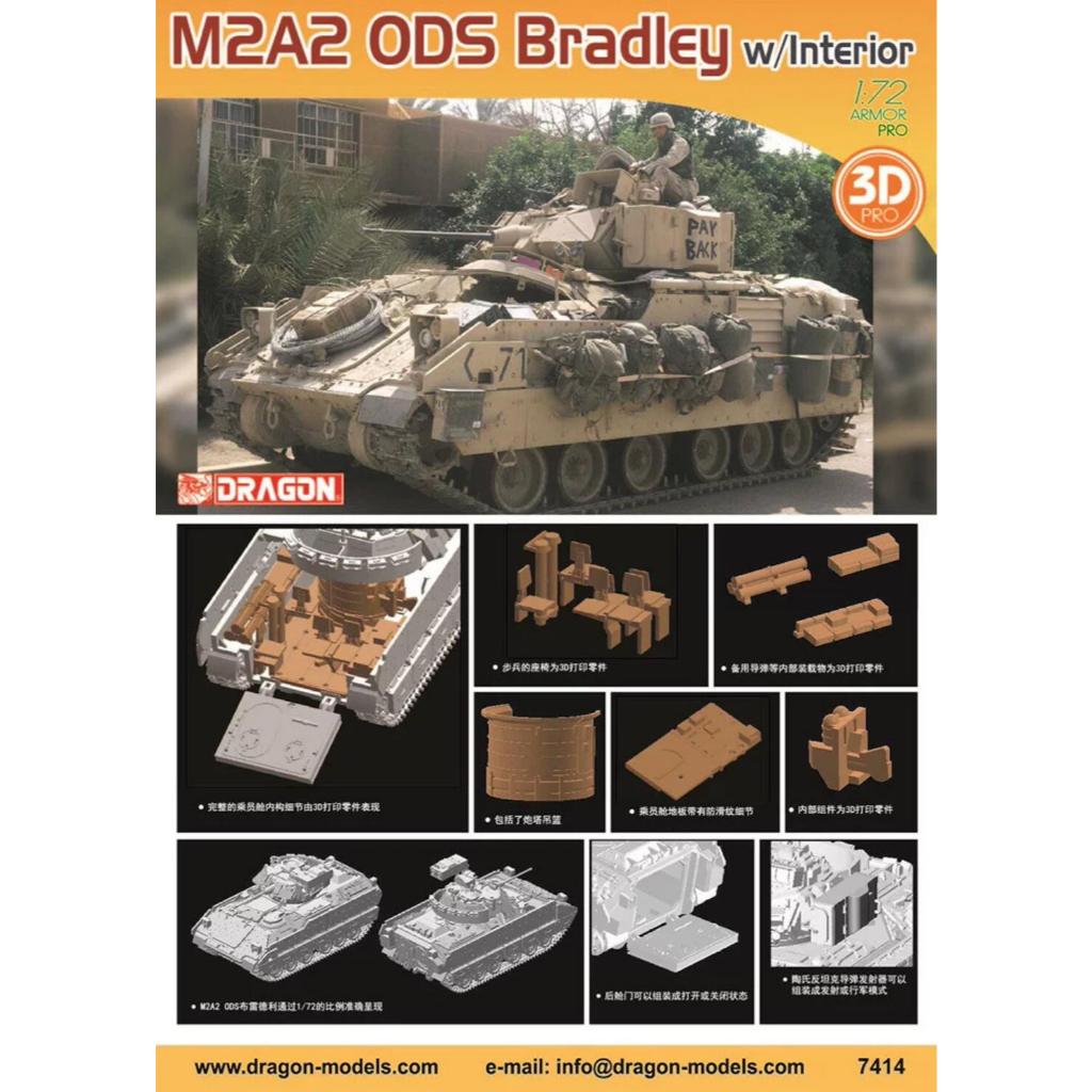 มังกรรุ่น 7414 1/72 M2A2 ODS Bradley w/ภายใน