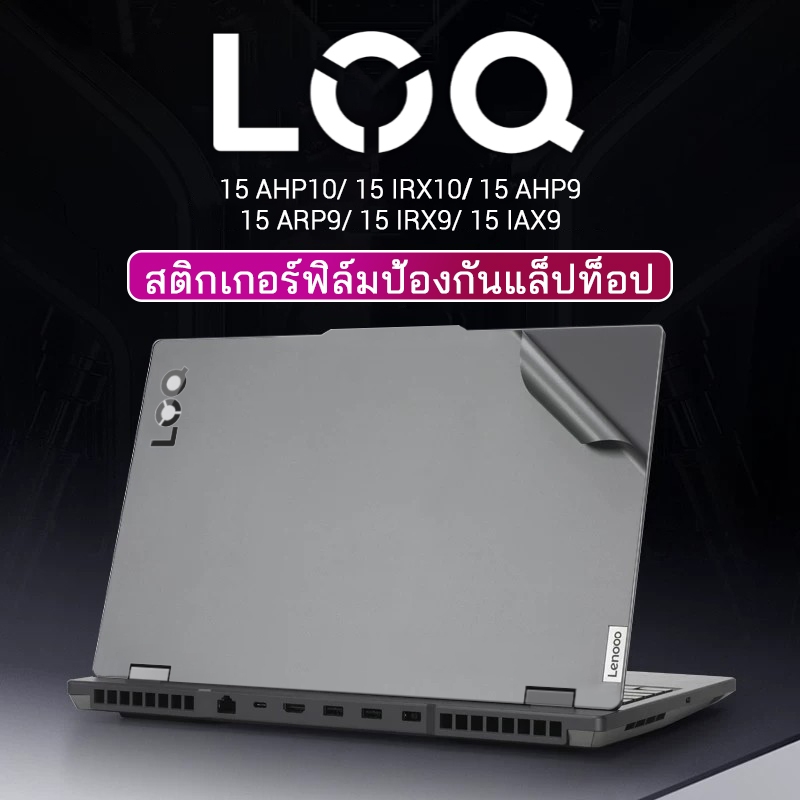 For LOQ 15.6 นิ้ว สำหรับฟิล์มปกป้องแล็ปท็อป ,For IRX10, AHP10, IRX9, AHP9, IAX9 ,ต้านรอยนิ้วมือ,ทนต่อรอยขีดข่วน,ไม่จำเป็นต้องตัด,วัสดุพีวีซีคุณภาพสูง