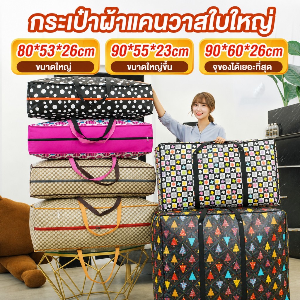 ถุงใหญ่กันน้ำ กระเป๋าย้ายบ้าน กันน้ำ กันฝุ่น พร้อมสายคล้อง ทนทาน สำหรับเก็บผ้าห่มและสิ่งของ