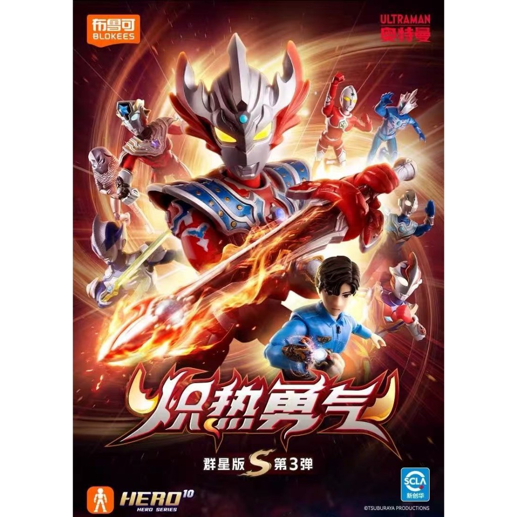 ▲KKangT▲ Blokees Action Figures - BLOKS ULTRAMAN Galaxy Version S Vol.03 GVS-03