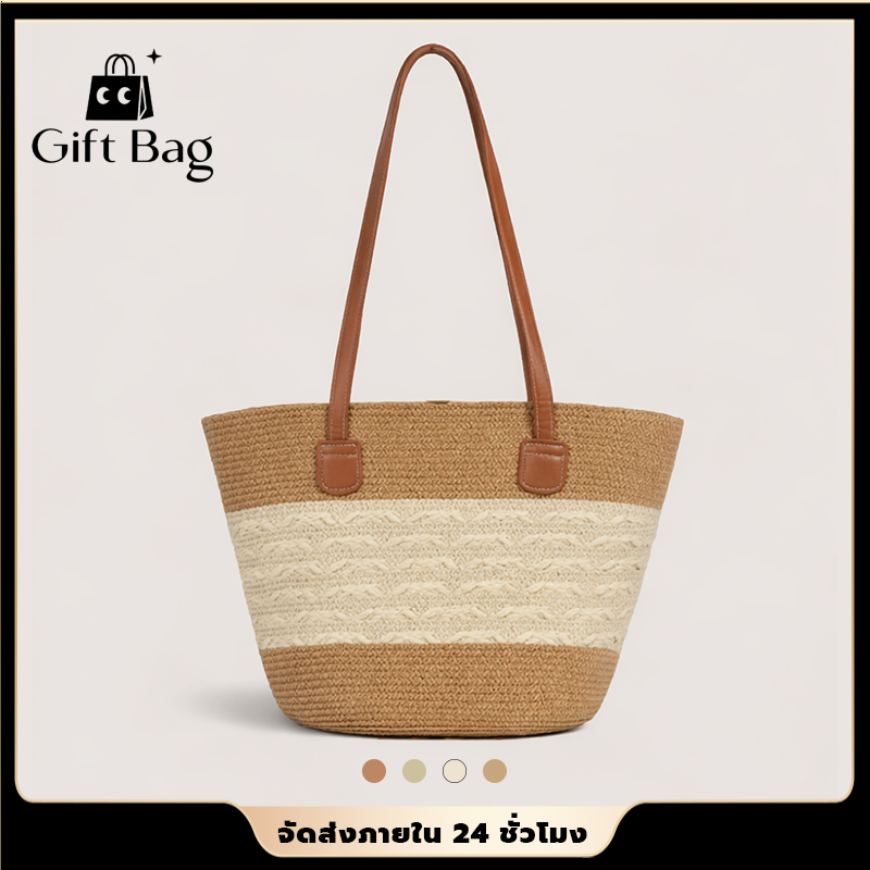🎁Giftbag-Summer Leisure Seaside Vacation Tote Bag กระเป๋าสะพายพรีเมี่ยมความจุขนาดใหญ่กระเป๋าสานสไตล์ใหม่