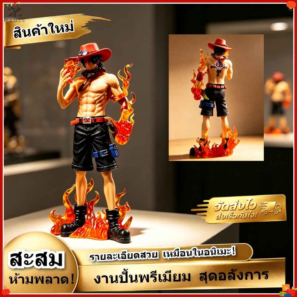 สินค้าพร้อมส่ง[บรรจุภัณฑ์กล่องสี] Portgas D. ฟิกเกอร์ Ace จาก One Piece สูง 20 ซม. รูปปั้นโมเดล ของขวัญที่สมบูรณ์แบบ