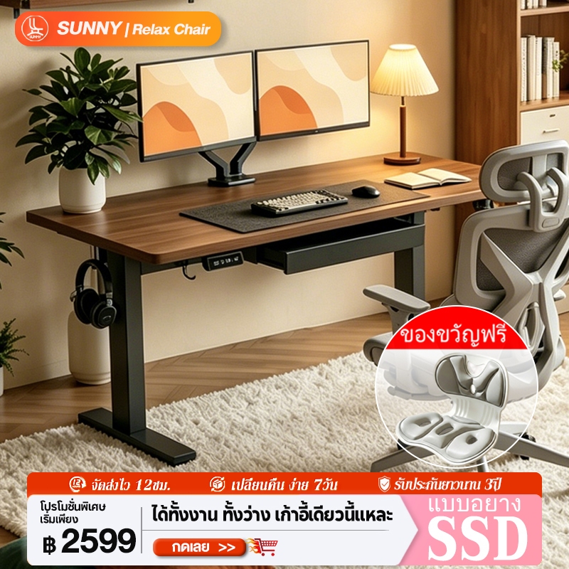SUNNY✨ของแถมฟรี✨โต๊ะปรับระดับไฟฟ้า มีลิ้นชัก ปรับความสูงด้วยระบบไฟฟ้าได้ 72-120cm ตามหลักสรีรศาสตร์ แก้ปวดหลัง