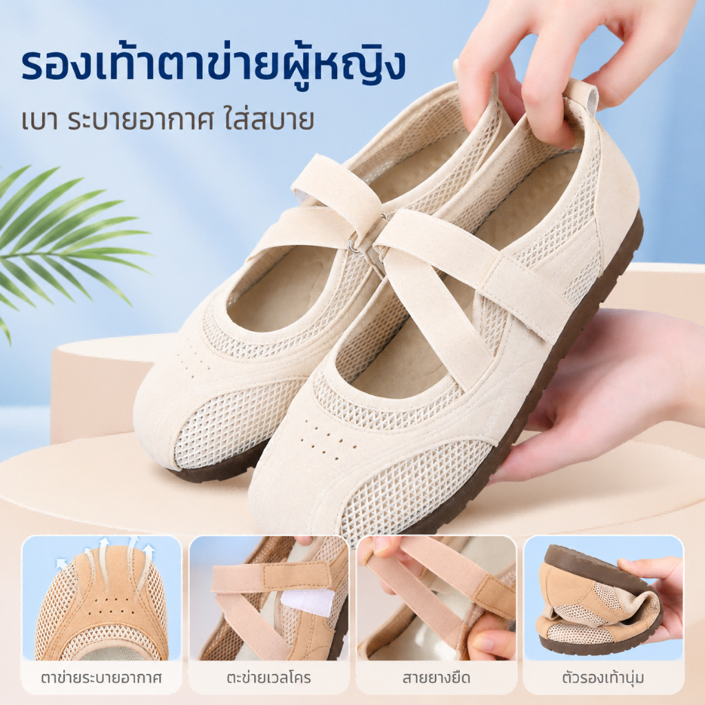 รองเท้าผู้หญิงสไตล์สปอร์ต ยุโรป ตาข่ายโฮลโลว์ระบายอากาศ พื้นบางเบา สวมใส่สบาย เข้ากับทุกชุด