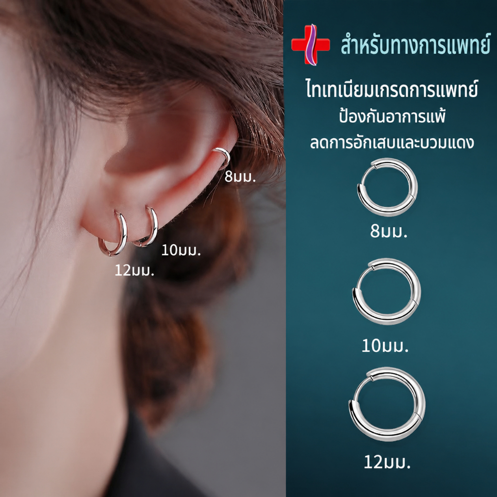 ต่างหูห่วงสแตนเลสไทเทเนียม 316L ไม่แพ้ง่าย กันน้ำ ไม่ลอก สีทอง สีเงิน มินิมอล สไตล์เกาหลี เครื่องประดับผู้หญิง ใส่ได้ทุกวัน