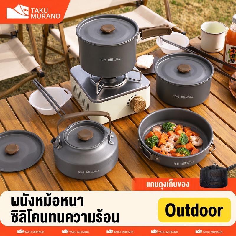 ชุดเครื่องครัวมินิ 0.5~4.2L ชุดหม้อสนาม ชุดอุปกรณ์แคมปิ้ง  พกพาสะดวก แบกเป้  ตั้งแคมป์  เดินป่า