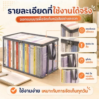GREENIKA ถุงใส่หนังสือ ถุงเก็บหนังสือ PVC ใส พกพาง่าย ขนาดใหญ่ กันฝุ่น กันน้ํา สำหรับนักเรียน