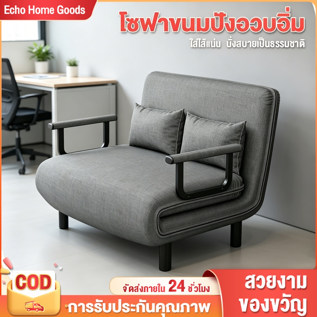 โซฟาโซฟาพับได้ปรับเตียงโซฟาห้าความเร็วฟรีเบาะส่วนที่เหลือสบาย