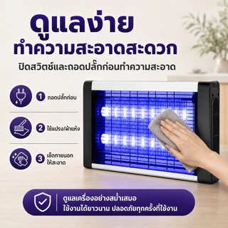 GREENIKA เครื่องดักยุงไฟฟ้า ไฟช็อตยุง โคมไฟล่อยุง กำจัด แมลง ใช้ได้ทั้งในบ้านและนอกบ้าน