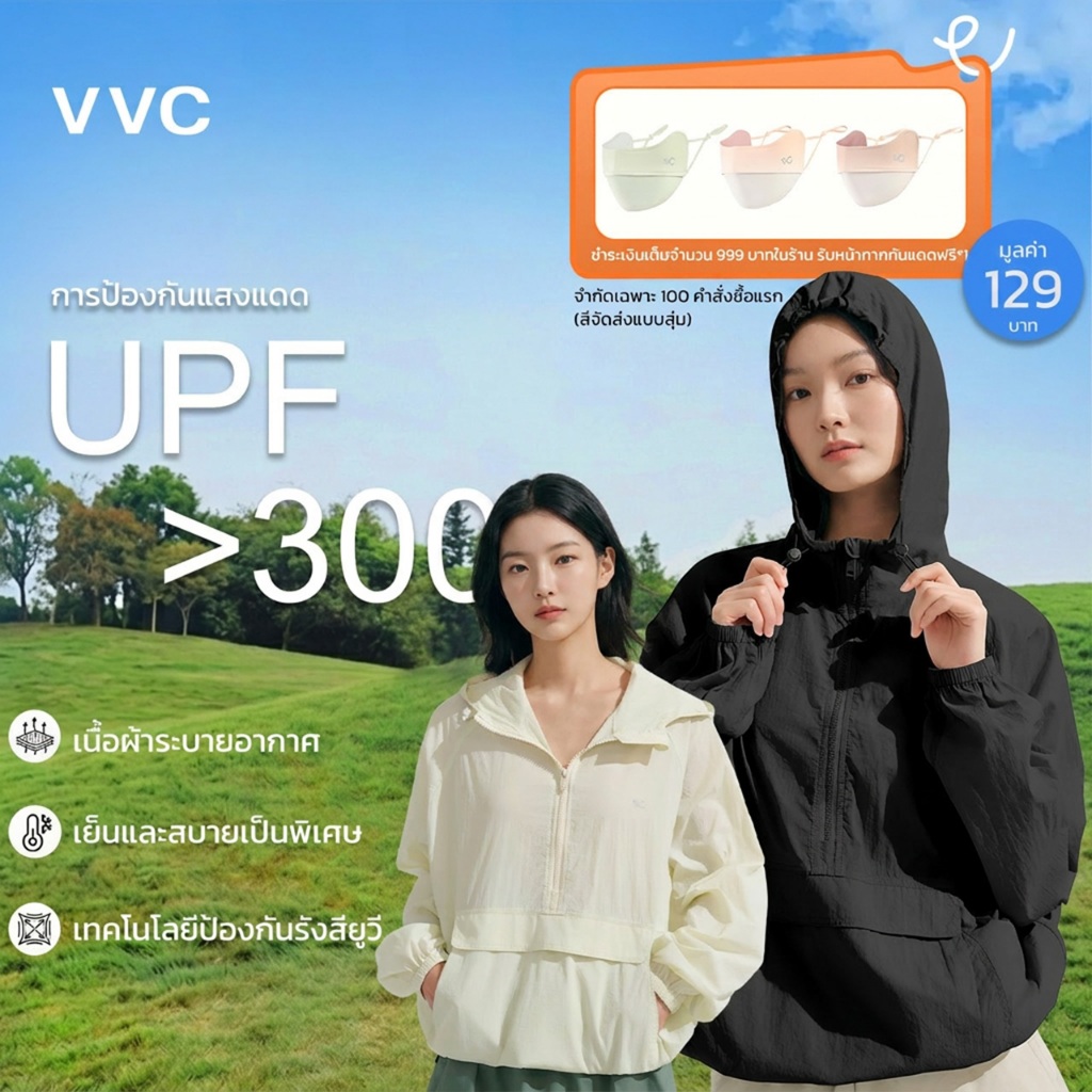 【TH Delivery 】VVC เสื้อฮู้ดกันแดด - ผ้าซิลค์เย็น ระบายอากาศดี ใส่คู่กันได้ UPF300+ สำหรับเดินป่า ขับรถ เที่ยวทะเล แฟชั่น Outdoor
