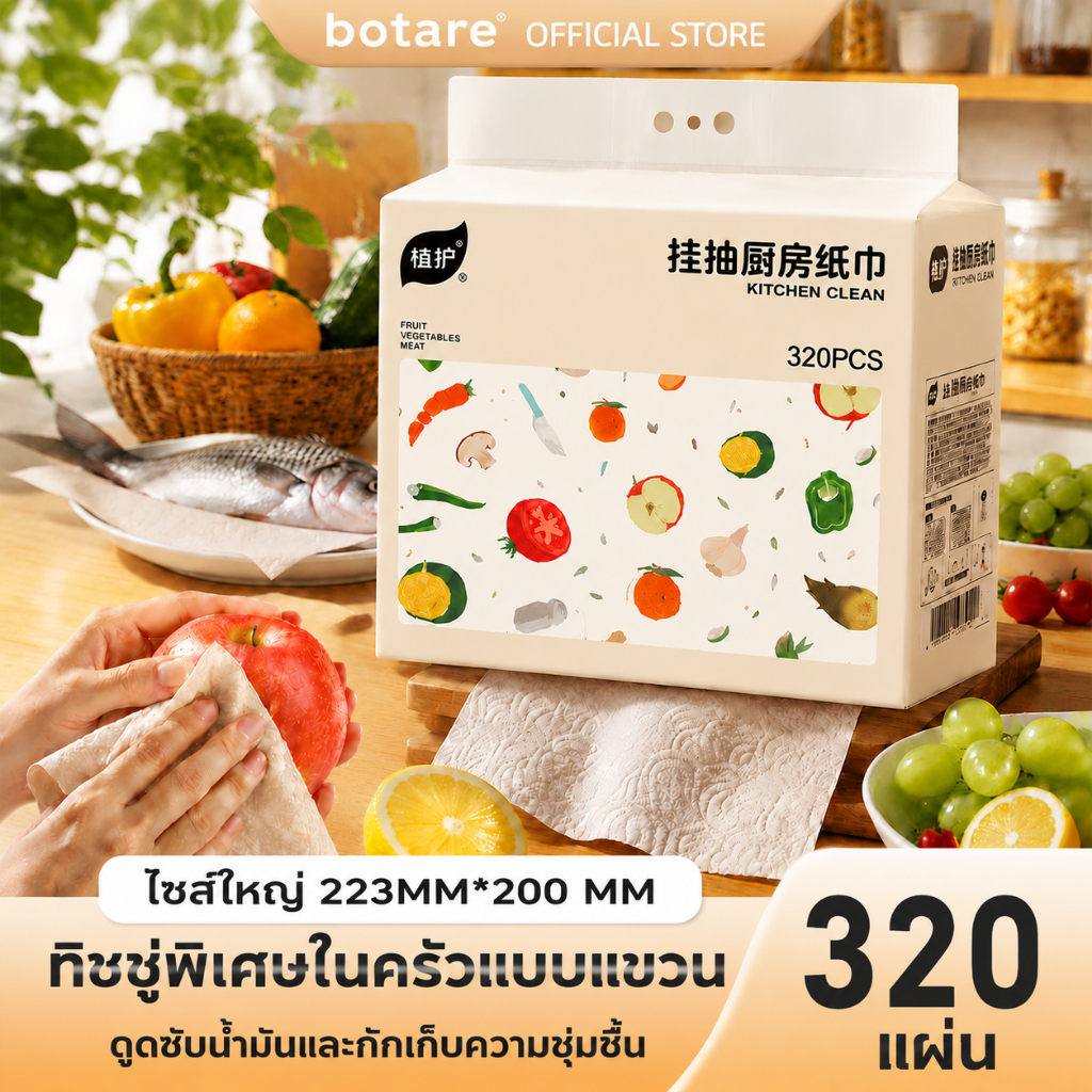 【NEW!】1PCS Bore Kitchen Tissue Towel แขวนกระดาษทิชชูดูดซับน้ํามันแบบถอดได้ 320 แผ่น 223*200 มม.