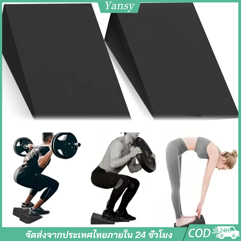2 ชิ้น แผ่นรองเนิน Squat Wedge Slant Board ปรับเสถียรภาพการยืน สำหรับยึดกล้ามเนื้อน่อง ท่า Trikonasana โยคะ พิลาทิส และฝึกออกกำลังกายเสริมความมั่นคง