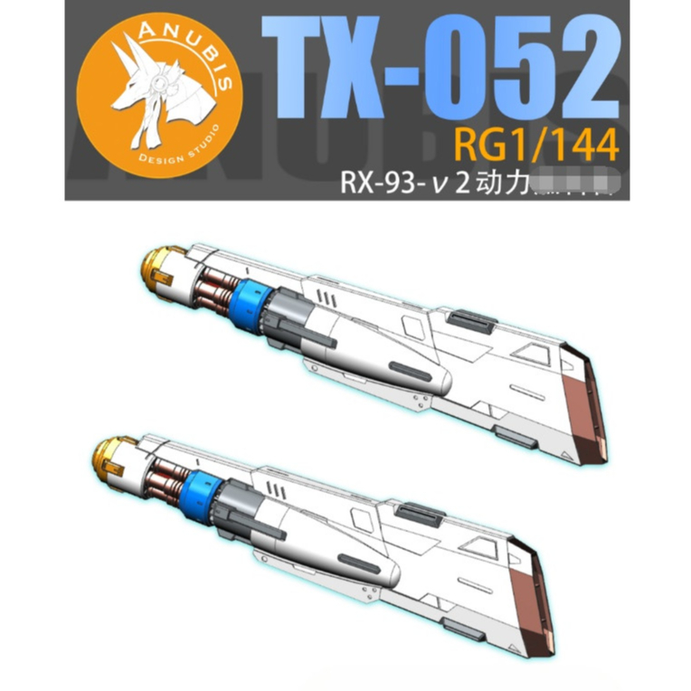 ANUBIS TX052 รุ่นการใช้ Pipeline 3D พิมพ์อะไหล่สําหรับ RG 1/144 RX-93-V2 HI NU รุ่นไม่มีบรรจุ