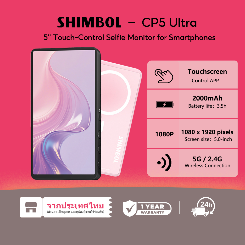 SHIMBOL CP5 Ultra HD Selfie Camera Mirror Screen สําหรับโทรศัพท์มือถือ (รุ่นพิเศษ)