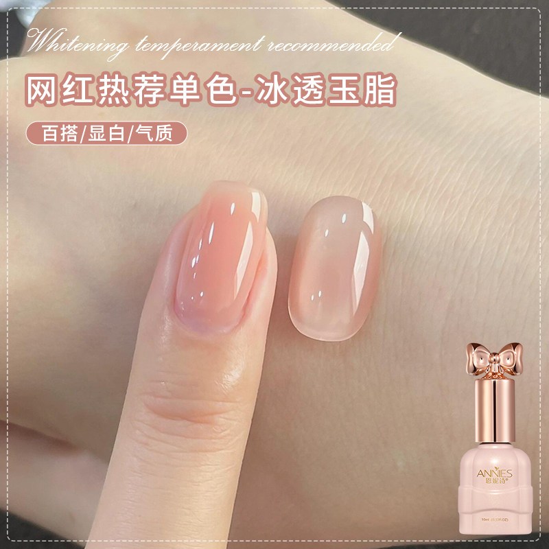 ANNIES กาวยาทาเล็บ สีนู้ด 12ml