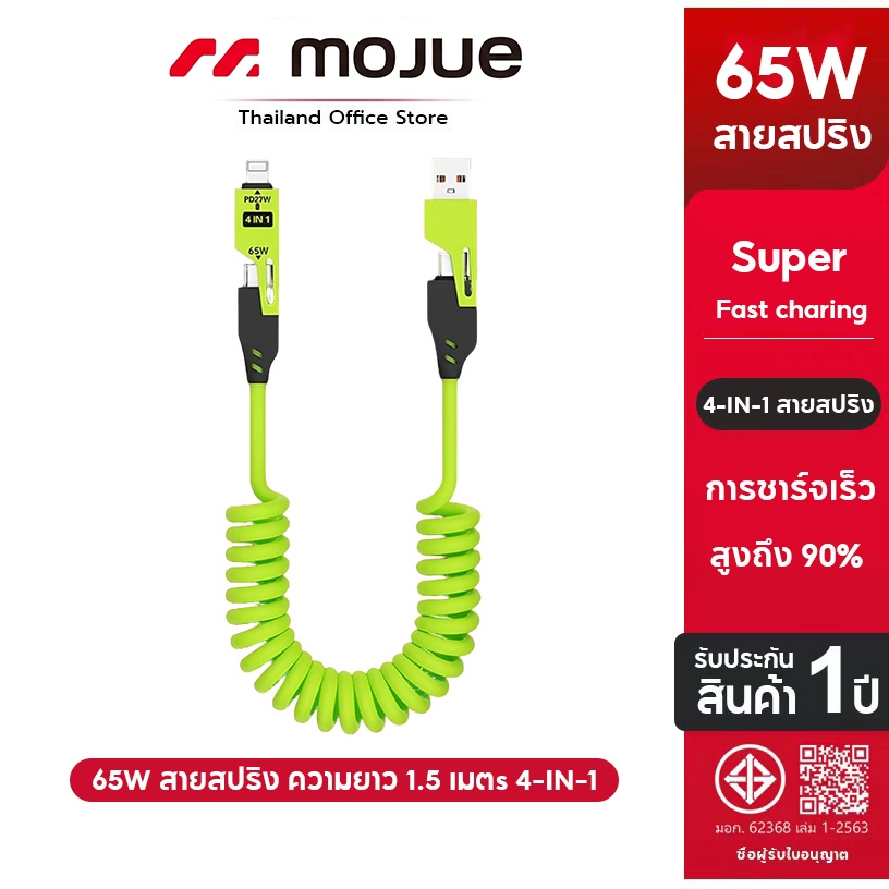 65W สายชาร์จเร็วแบบ4-In-1 Type-C C-C A-C สายเคเบิล สายชาร์จสำหรับ Xiaom IP Huawe Realm