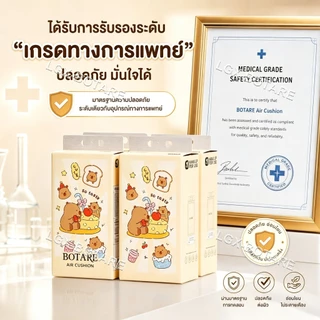 [ชุดคุ้ม] Botare ทิชชู่แขวน น้องคาปิลูลู่ 5 ห่อ/กล่อง 3 ชั้น 250 แผ่น ถูกกว่าปลีก คุ้มค่าสุด