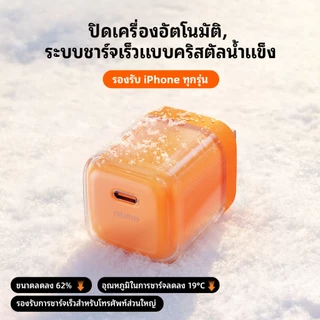 NIUMO GX1 รุ่นใหม่ ชุดชาร์จเร็ว 30W｜แถมสติ๊กเกอร์ลายสวยงาม｜ชาร์จเร็วอุณหภูมิต่ำ｜รองรับ iPhone 17 / 17 Pro Max / 16 / 15 / 14 / 13｜หัวชาร์จเร็ว + สายชาร์จแท้｜PD Fast Charge｜ใช้ได้กับ iPhone ทุกรุ่น