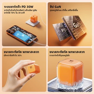 NIUMO GX1 รุ่นใหม่ ชุดชาร์จเร็ว 30W｜แถมสติ๊กเกอร์ลายสวยงาม｜ชาร์จเร็วอุณหภูมิต่ำ｜รองรับ iPhone 17 / 17 Pro Max / 16 / 15 / 14 / 13｜หัวชาร์จเร็ว + สายชาร์จแท้｜PD Fast Charge｜ใช้ได้กับ iPhone ทุกรุ่น