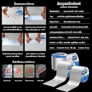 เทปกาวกันน้ำ | กาวแปะท่อรั่วแบบกว้างพิเศษ 5-30cm | แผ่นแปะอุดรอยแตกร้าวผนังและหลังคา | เทปซีลแนบแน่นแรงสูง | ทนทานพื้นที่กว้าง