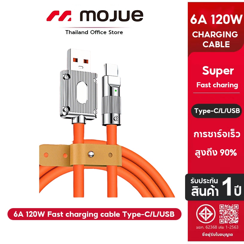 240W 6A สายชาร์จเร็ว 30W USB เป็น L ชาร์จเร็ว มัลติฟังก์ชั่น Type-C ซิลิโคนเหลว ซุปเปอร์เคเบิล สายซิงค์USB 180องศา