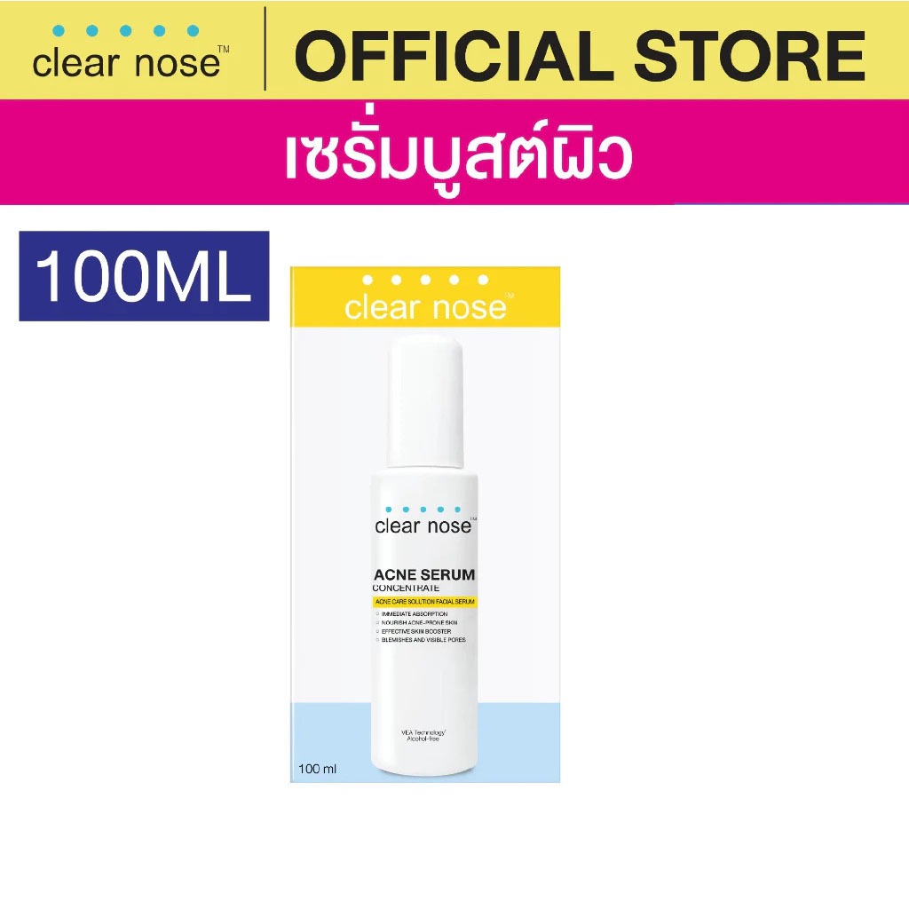 Clear Nose Skin-Boosting Serum Clear Nose Serum Acne Serum 100ml 1 ชิ้น