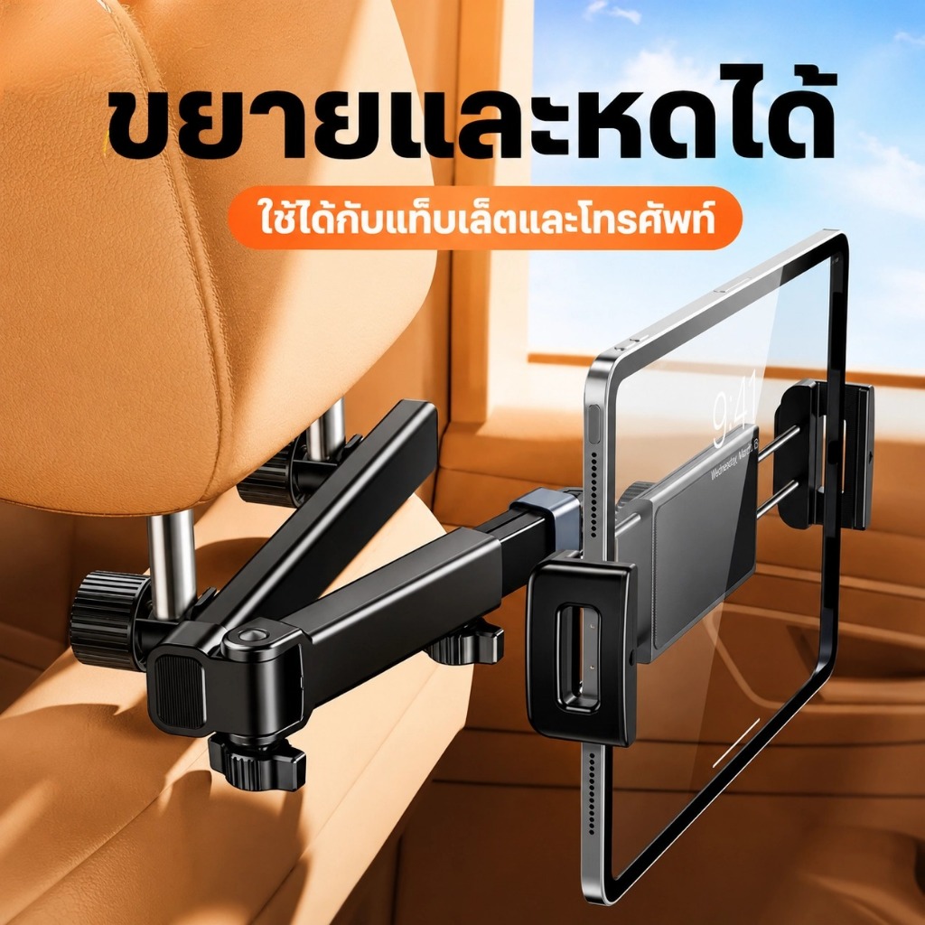 ที่ยึดโทรศัพท์ในรถ ที่วางโทรศัพท์หลังเบาะรถ ที่จับโทรศัพท์รถยนต์ ที่ยึดแท็บเล็ตในรถ ขาจับมือถือปรับหมุนได้ 360° ที่วางมือถือเบาะหลัง รองรับมือถือและแท็บเล็ต 4-11 นิ้ว กันสั่น แข็งแรง ใช้ในรถ ตั้งแคมป์ ตกปลา รับน้ำหนักได้ 5 กก. MC056