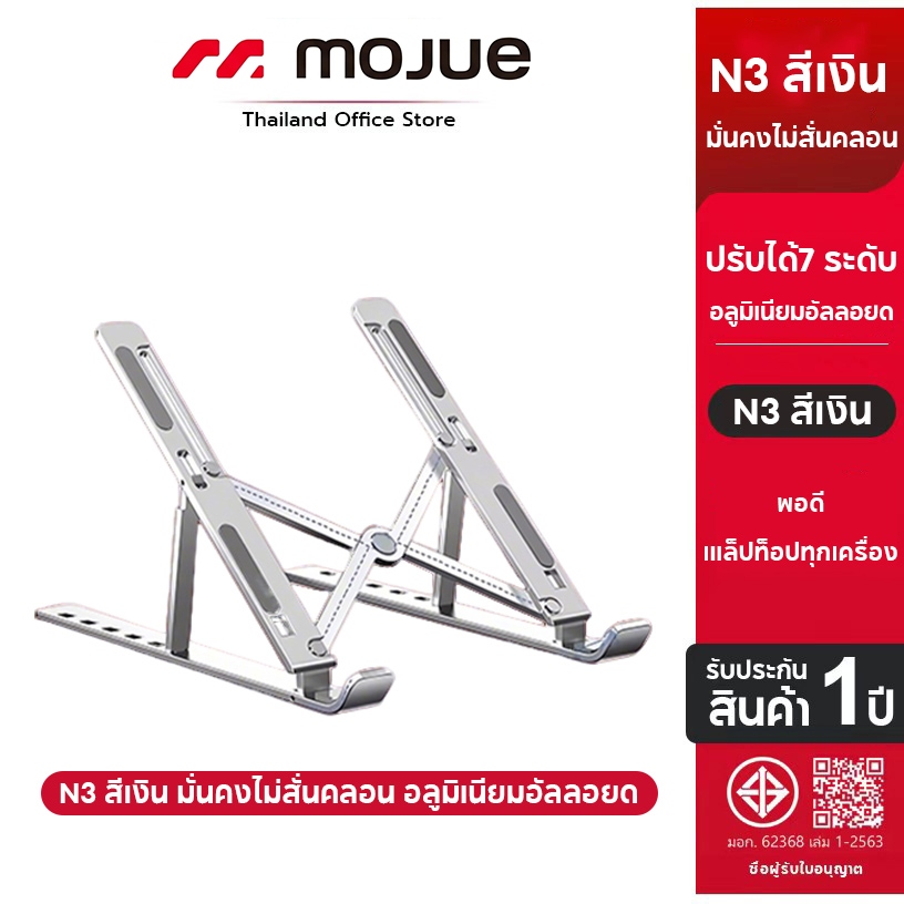 【รับประกัน 1 ปี】อลูมิเนียม แท่นวางโน๊ตบุ๊ค พับเก็บได้ ที่วางแท็บเล็ต ขาตั้งแล็ปท็อป ปรับได้ 7 ระดับ วัสดุพลาสติก ABS + ซิลิโคน Notebook Stand